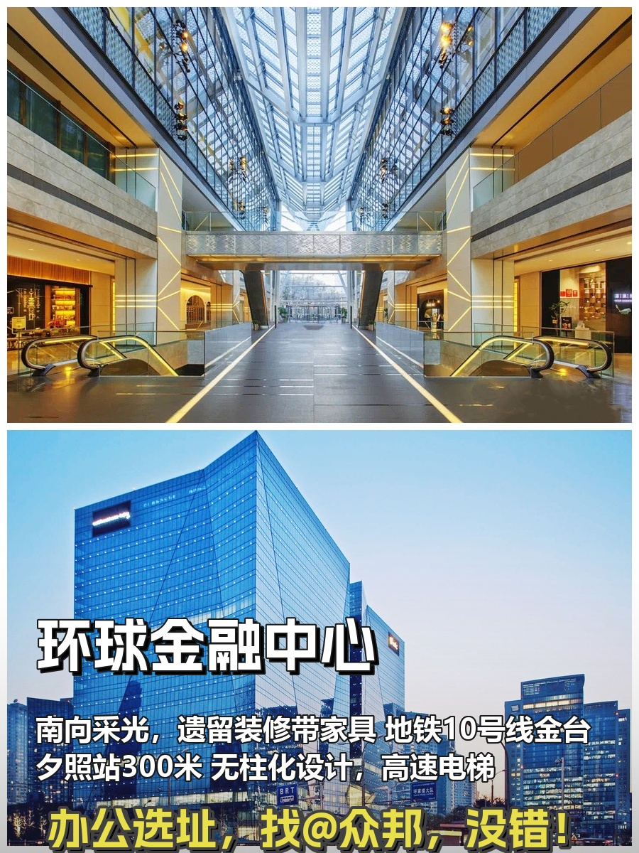 今天探访了环球金融中心的288平办公空间