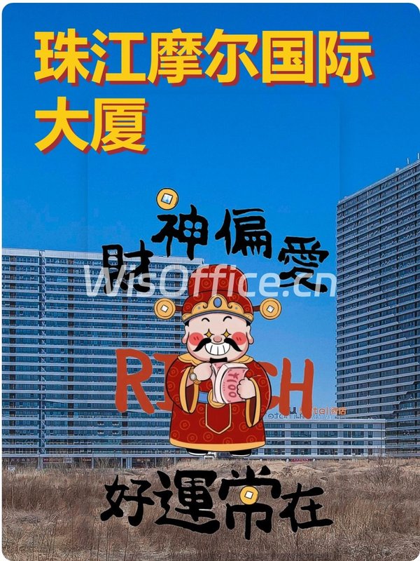 珠江摩尔国际大厦100–500㎡实景图