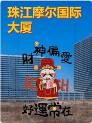 珠江摩尔国际大厦办公室实景图 1