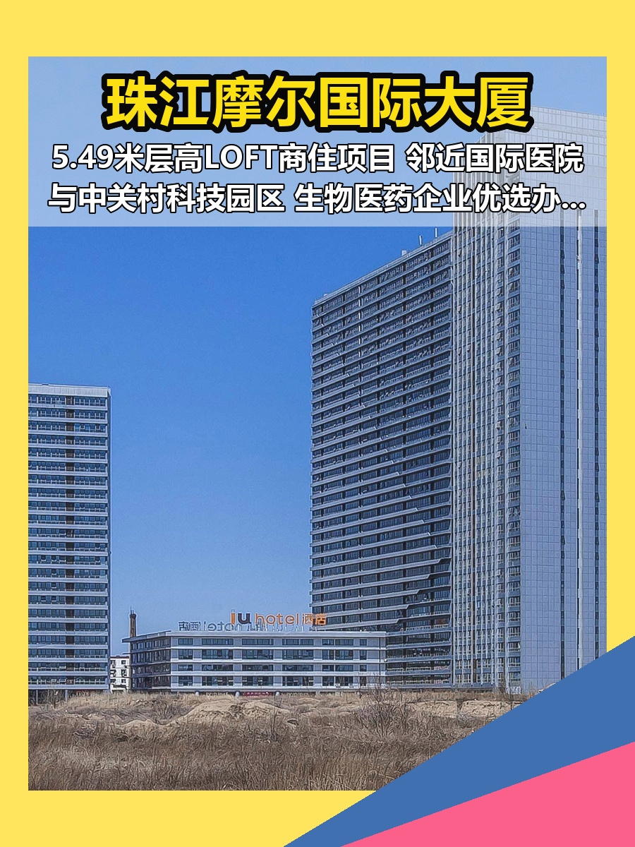 昌平现房 珠江摩尔100-500平