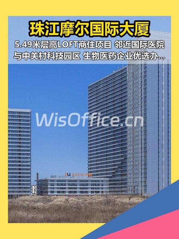 珠江摩尔国际大厦100–500㎡实景图