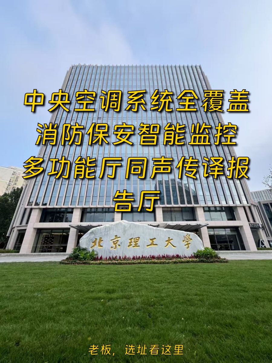 理工国际教育交流大厦办公室实景