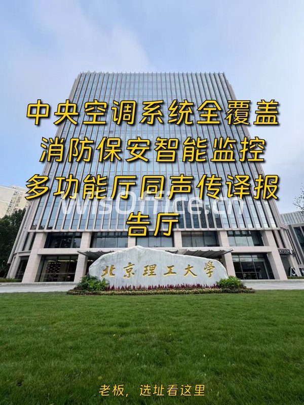 理工国际教育交流大厦1050㎡实景图