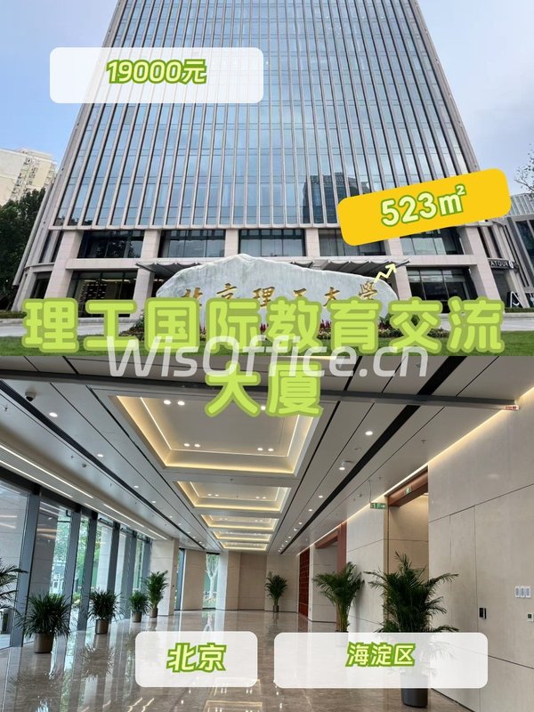 理工国际教育交流大厦1050㎡实景图