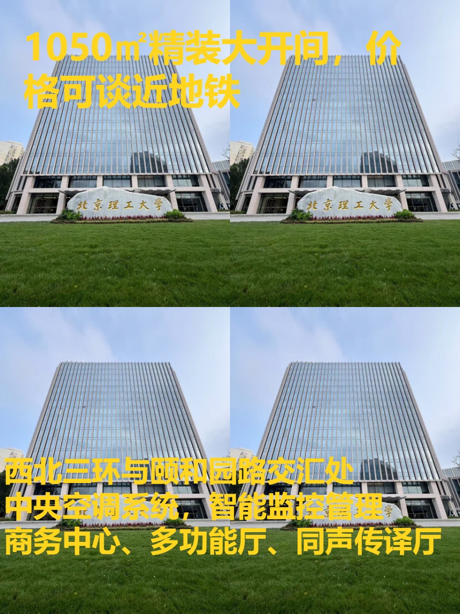 1050㎡精装大开间，价格可谈近地铁