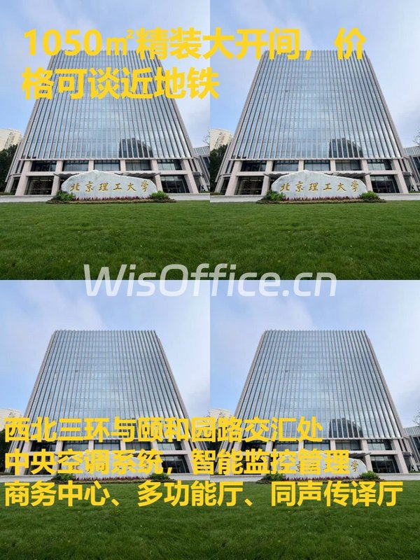 理工国际教育交流大厦1050㎡实景图