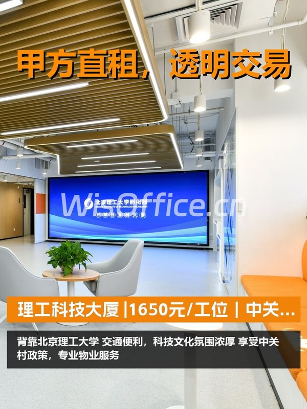 理工科技大厦办公室实景图