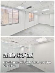 理工科技大厦办公室实景图 1
