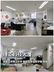 理工科技大厦办公室实景图 1