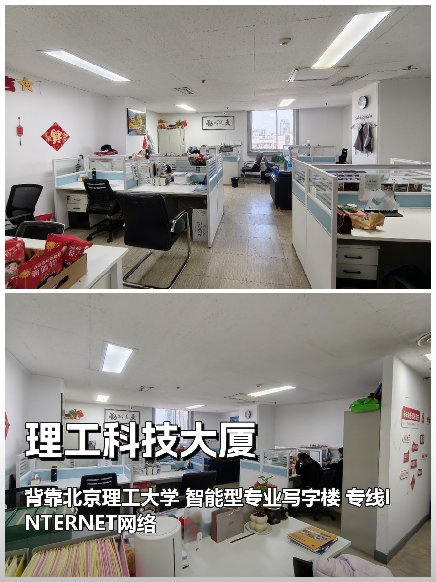 理工科技大厦 | 9层办公空间？