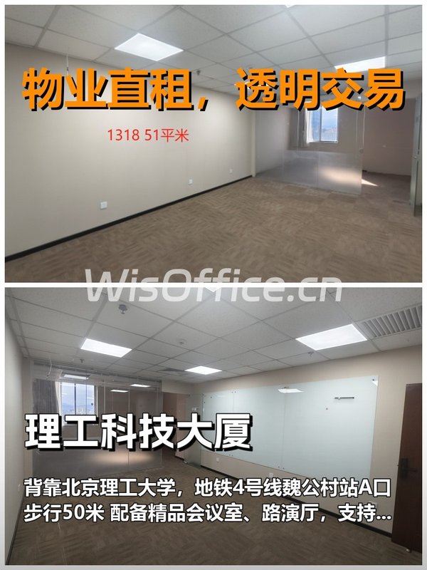 理工科技大厦51㎡实景图