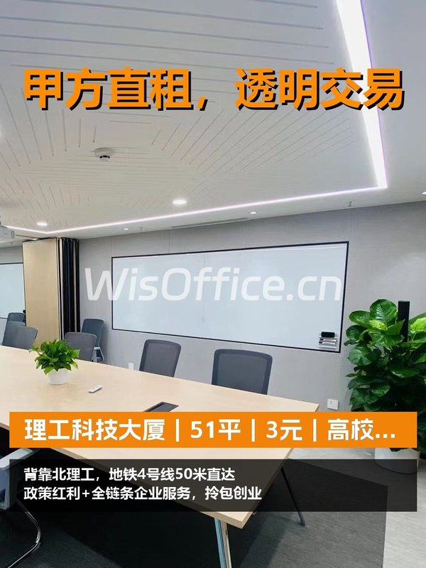 理工科技大厦51㎡实景图