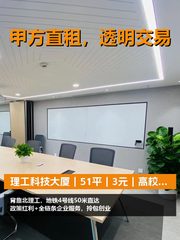 理工科技大厦办公室实景图 1