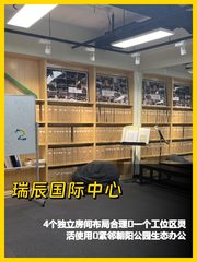 瑞辰国际中心办公室实景图 1