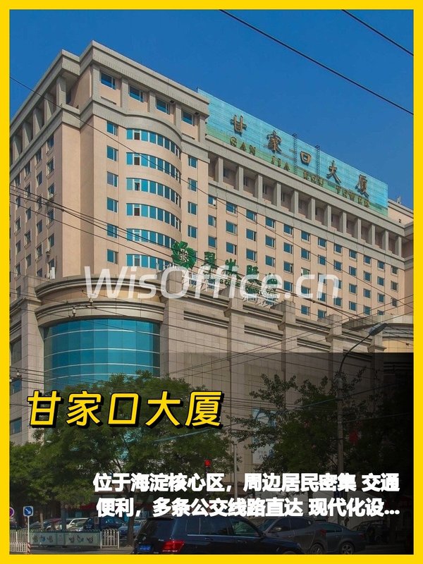 甘家口大厦100–300㎡实景图