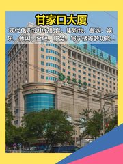 甘家口大厦办公室实景图 1