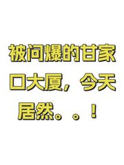 甘家口大厦办公室实景图 1