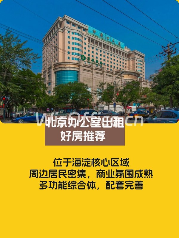 甘家口大厦100–300㎡实景图