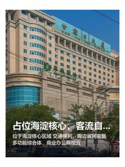 甘家口大厦办公室实景图 1