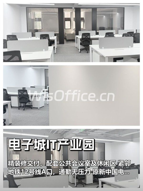电子城IT产业园156.84㎡实景图