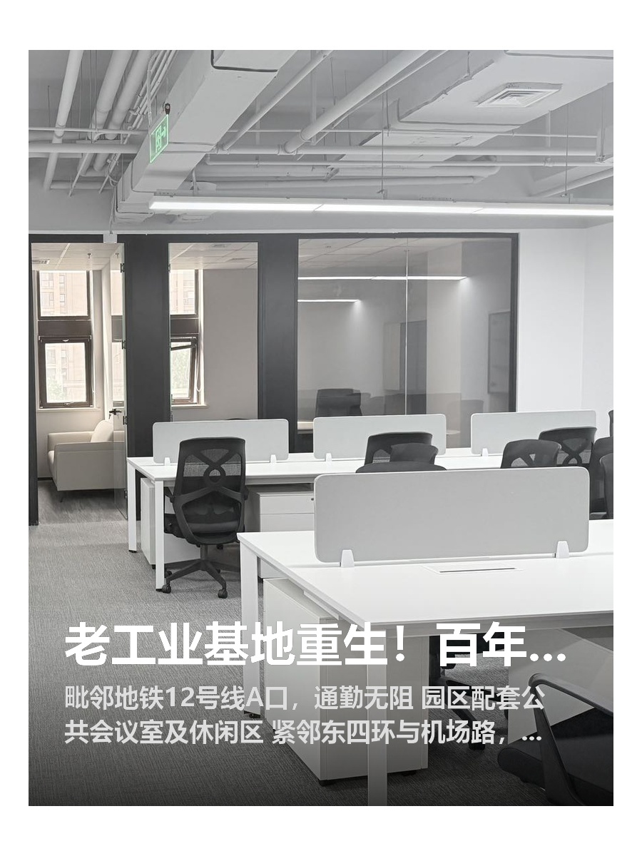 老工业基地重生！百年电子城藏宝地