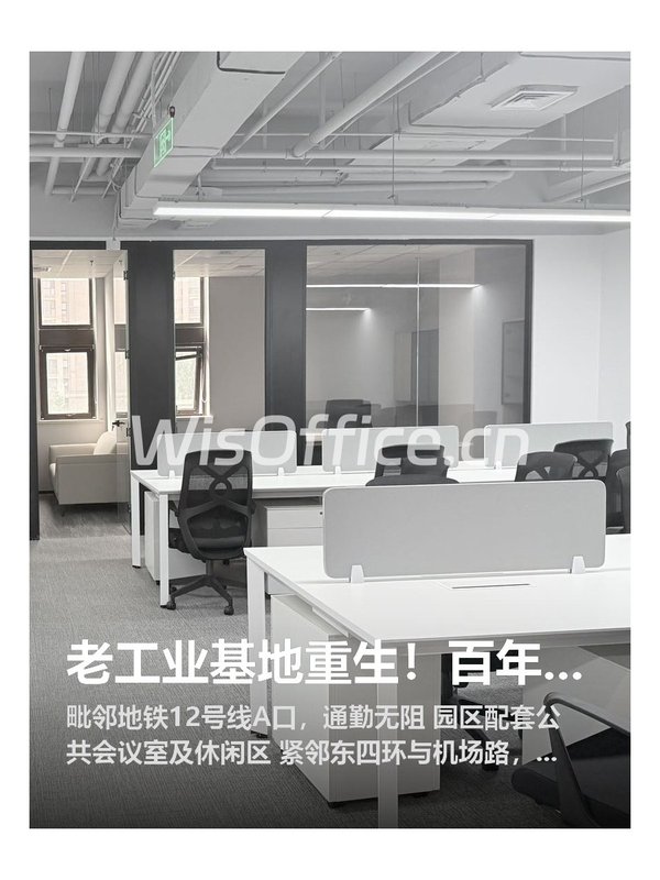 电子城IT产业园156.84㎡实景图