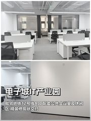 电子城IT产业园办公室实景图 1