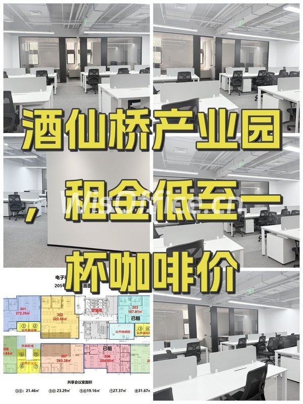 电子城IT产业园156.84㎡实景图