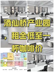 电子城IT产业园办公室实景图 1
