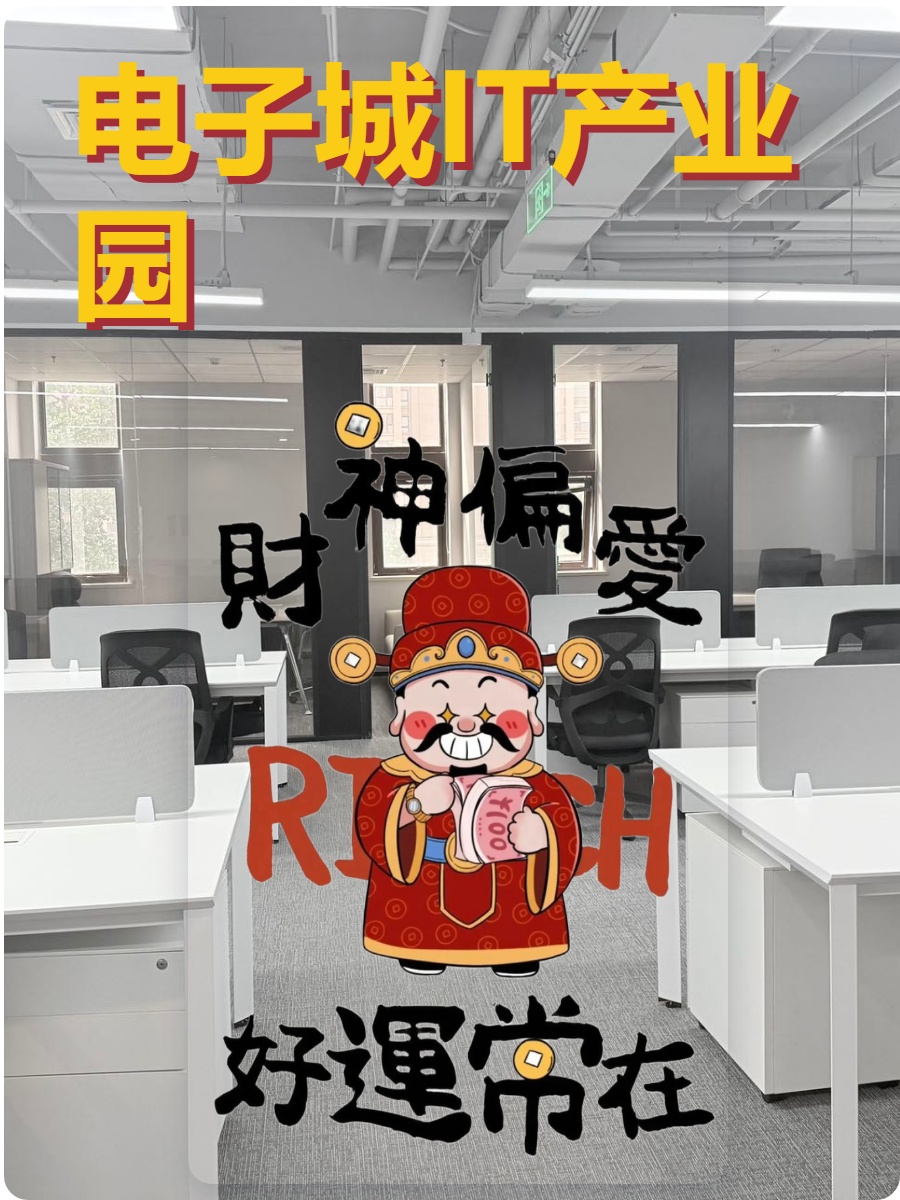 如何在科技园区找到办公新可能？