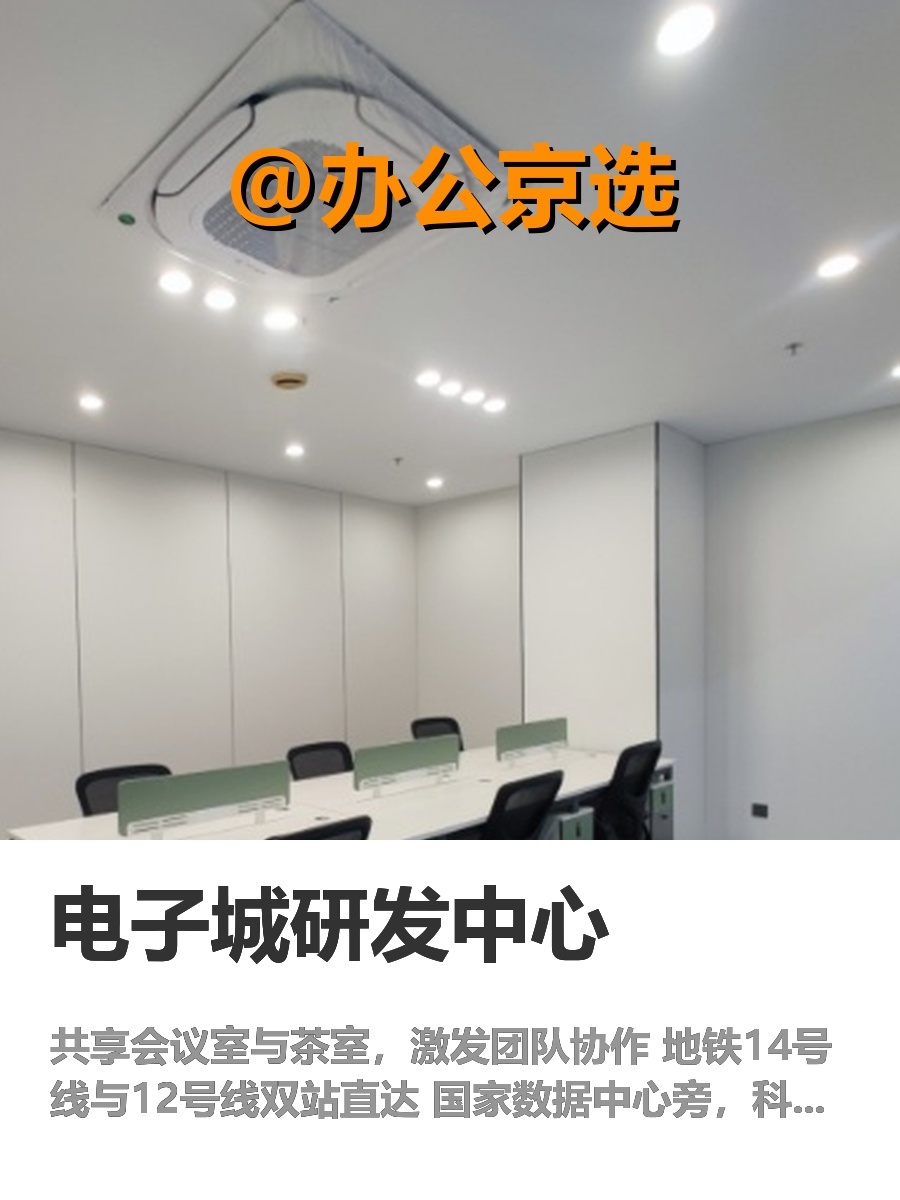 🌆酒仙桥的灵感高地，我的研发角落