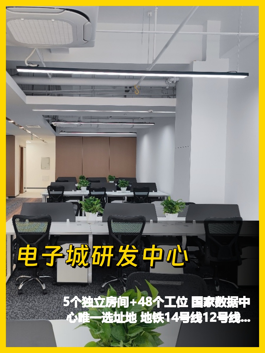 酒仙桥现房 电子城研发中心 南向采光 4米层高