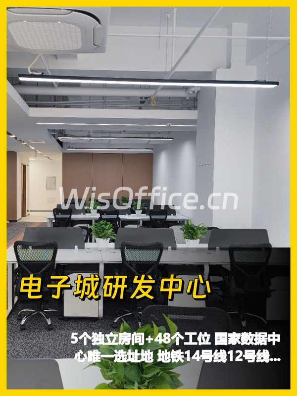 电子城研发中心463.38㎡实景图