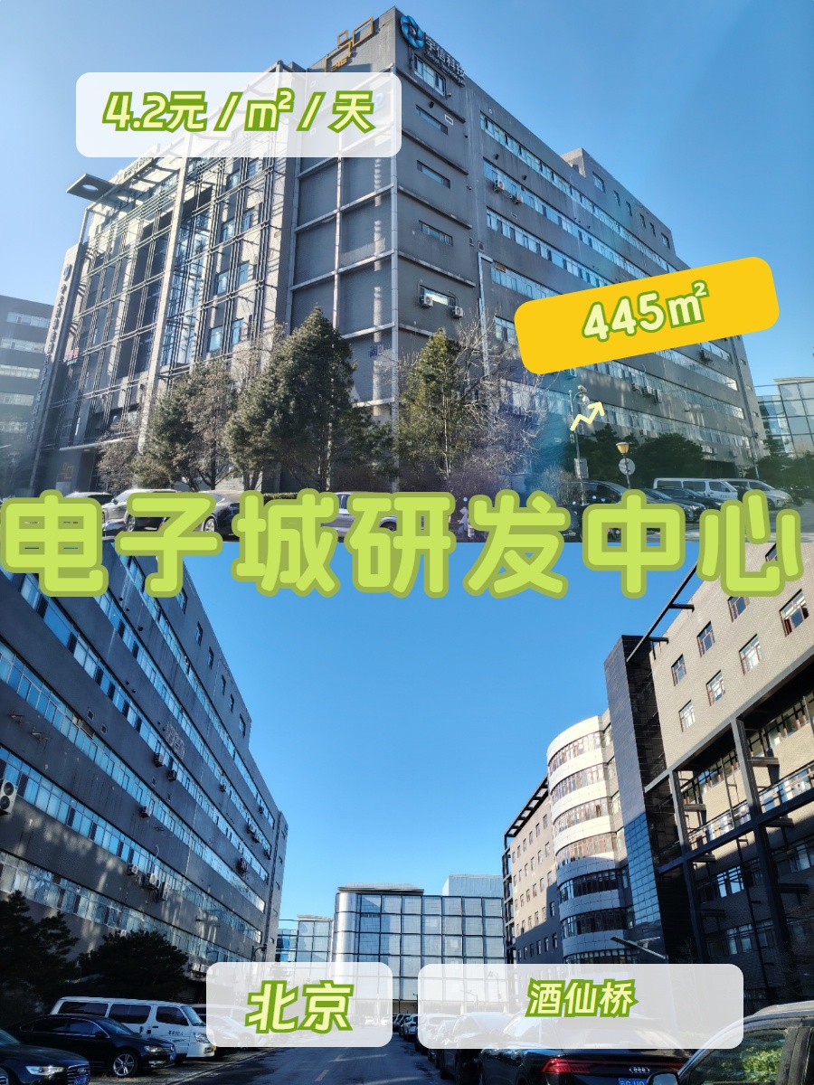 445㎡科技空间，价格可谈近数据中心