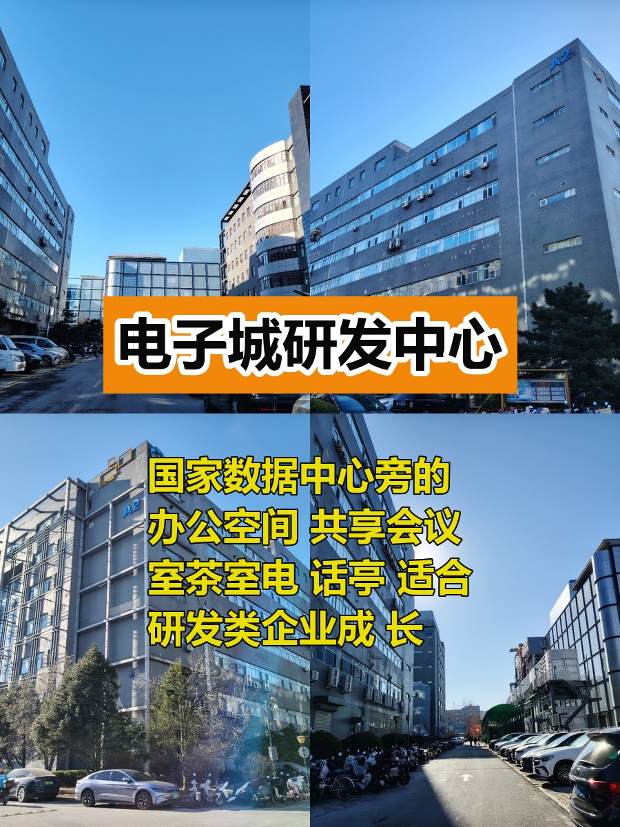 445㎡共享配套，价格可谈在酒仙桥