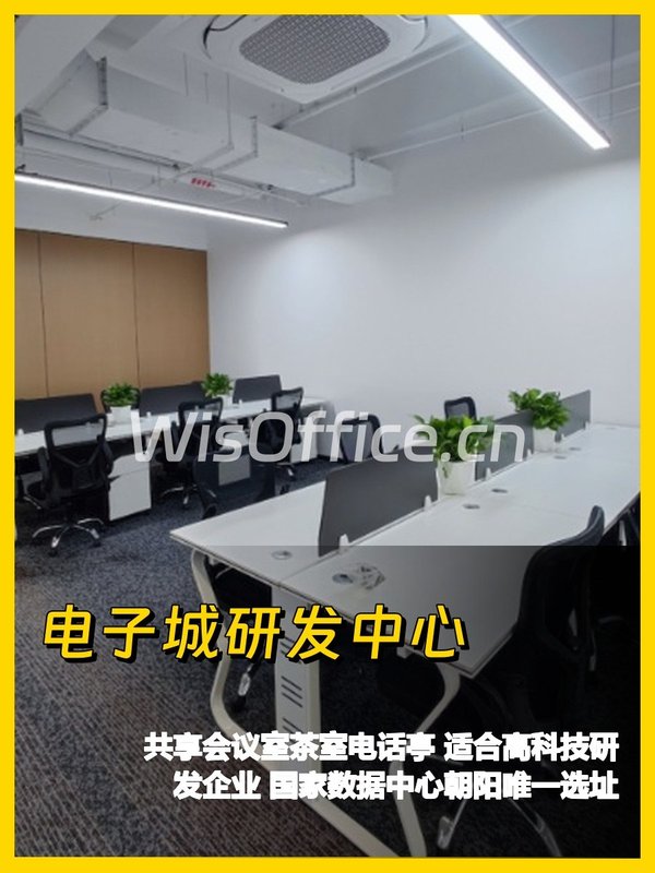 电子城研发中心445㎡实景图