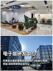 电子城研发中心办公室实景图 1