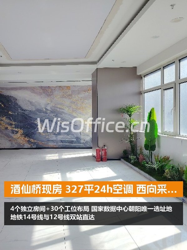 电子城研发中心327.06㎡实景图