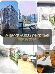 电子城研发中心办公室实景图 1