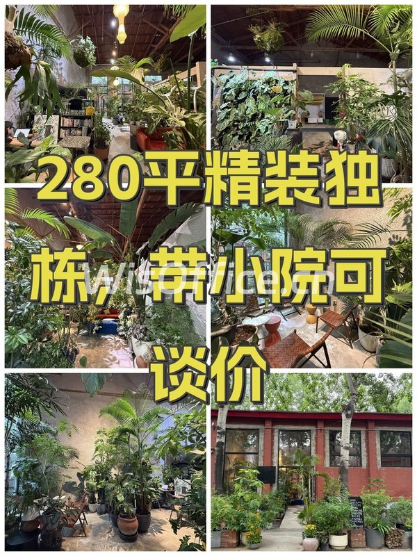 百子湾·蓝梦文创园280㎡实景图