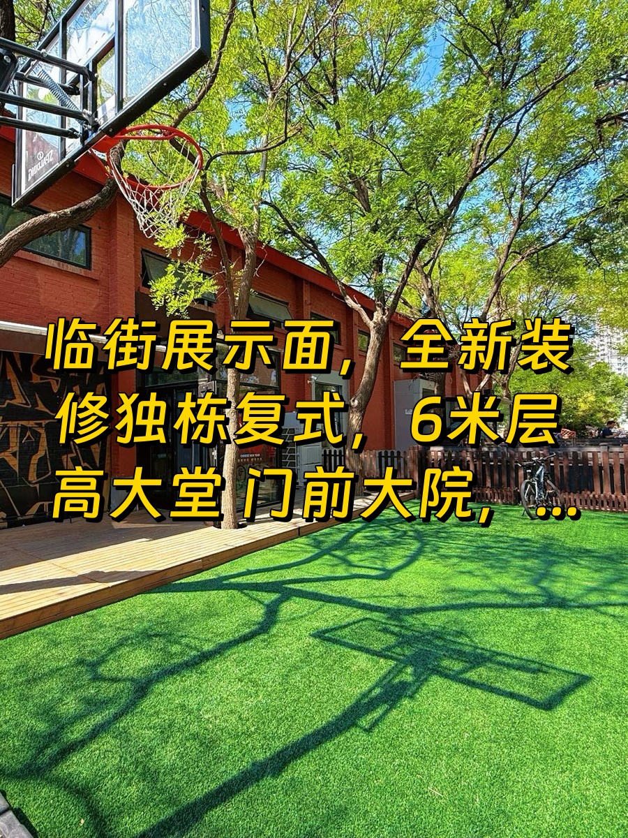 百子湾文创园246平临街复式 双卫储藏室