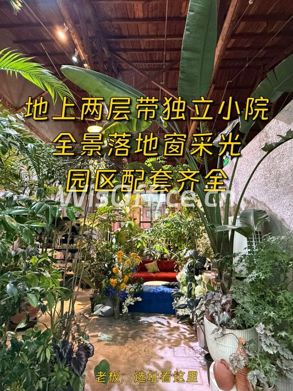 百子湾·蓝梦文创园280㎡实景图