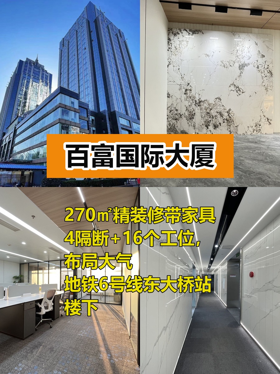 拎包入驻！270㎡精装办公室