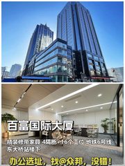 百富国际大厦办公室实景图 1