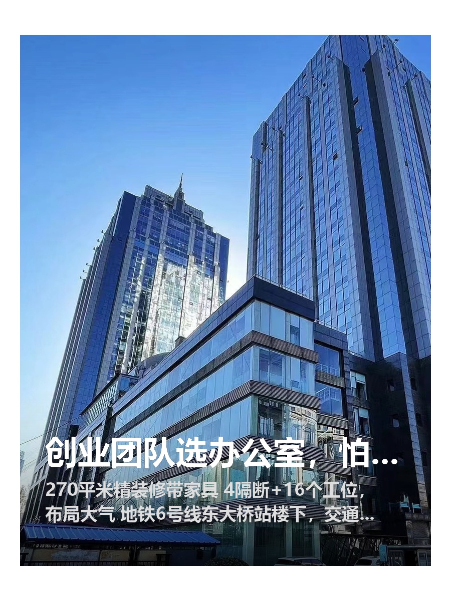 创业团队选办公室，怕装修耗时怎么破