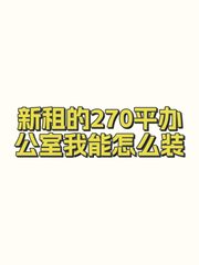 百富国际大厦办公室实景图 1