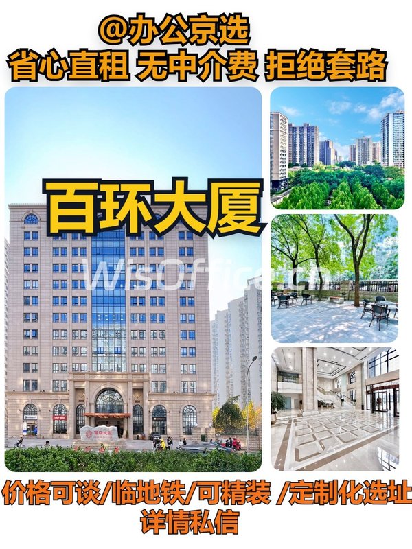 百环大厦254.88㎡实景图