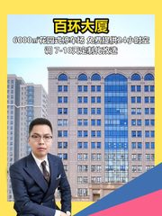 东三环581平落地窗办公室 - 缩略图 1