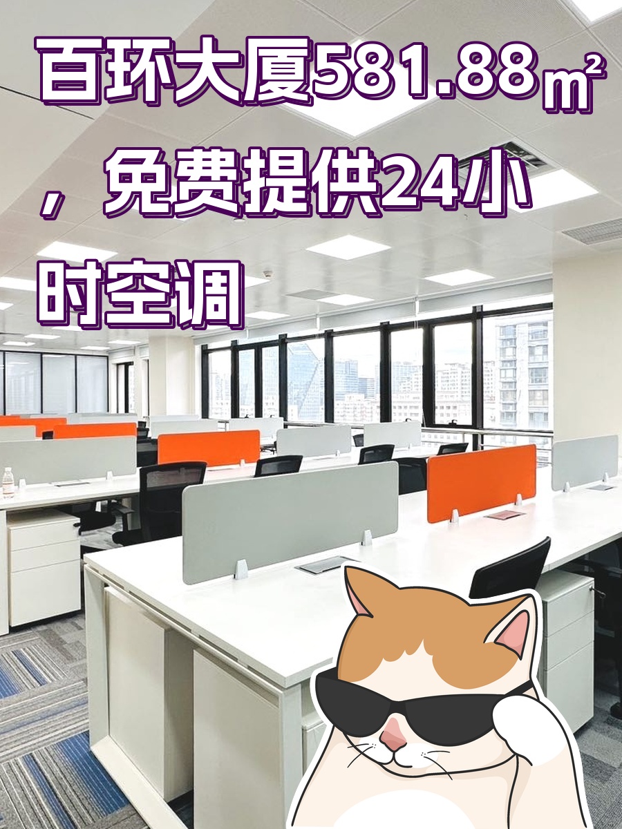 百环大厦，企业选址优选