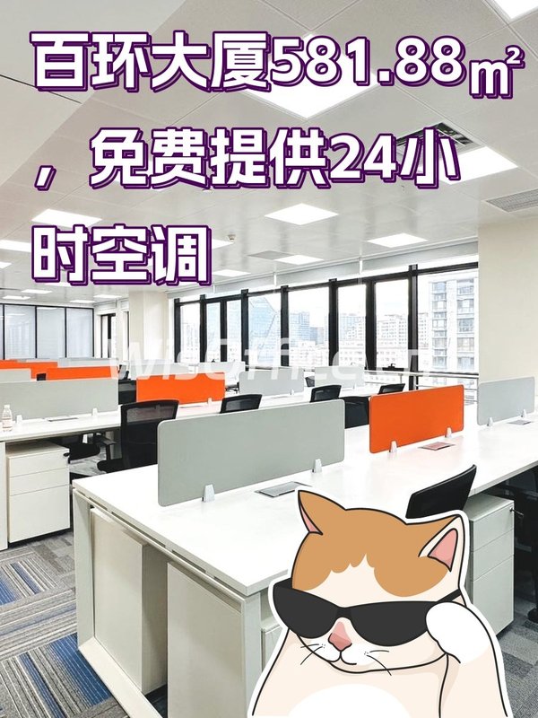 百环大厦，企业选址优选 - 首图